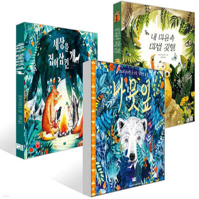 잔드라 디크만 그림책 세트