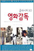 영화감독