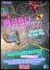 빠져들다 SMITTEN