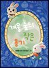 겨울 숲의 작은 용기