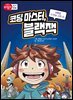 코딩 마스터, 블랙잭 1
