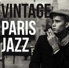 파리의 재즈 음악 모음집 (Vintage Paris Jazz) [LP]