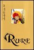 루어(RURE) 03권