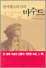 판지셰르의 사자 마수드