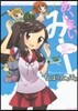 あいまいみ-   5