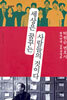 세상은 꿈꾸는 사람들의 것이다