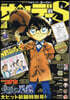 少年サンデ-增刊 2025年3月號