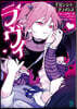 ラヴィ THE MUSIC NOVEL