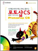 포토샵 CS