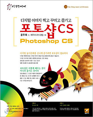 포토샵 CS