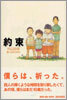 約束
