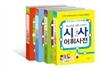 이야기 어휘사전 세트