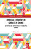 Judicial Review in Greater China