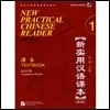 New Practical Chinese Reader vol.1 - Textbook