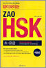 답이 보이는 ZAO HSK 초·중급