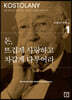돈, 뜨겁게 사랑하고 차갑게 다루어라