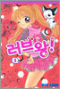 러브 왕 3