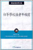 초등학교사회과교육