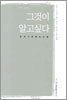 그것이 알고싶다