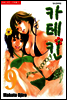카테킨 6권
