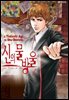 신의 물방울 01권