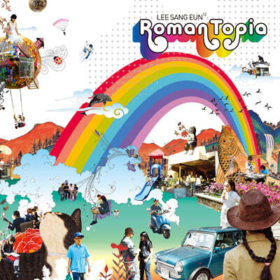 이상은 - 12집 RomanTopia [화이트 컬러 LP]
