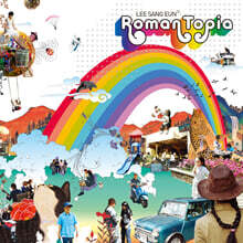 이상은 - 12집 RomanTopia [화이트 컬러 LP]