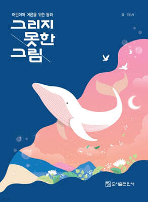 그리지 못한 그림