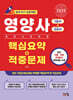 2025 영양사 1교시+2교시 핵심요약+적중문제
