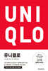 유니클로