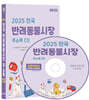 2025 전국 반려동물시장 주소록 CD