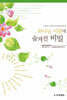 하나님 이름에 숨겨진 비밀