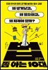 법 쫌 아는 10대