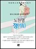 노천명 - 정