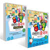 하오빵 어린이 중국어 3 메인북 + 하오빵 어린이 중국어 3 워크북 세트