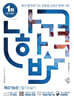 나합격 제강기능장 필기+실기