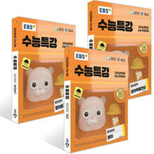 EBS 수능특강 영어영역 영어 + 영어듣기 + 영어독해연습 세트 (2025년)