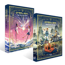 헌책방의 비밀 2 세트