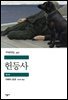 헌등사