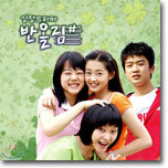 반올림 OST