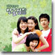 반올림 OST