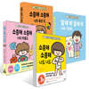 말해 봐 말해 봐 너의 기분을 + 소중해 소중해 나도 너도 + 너의 마음도  +  너의 좋은 점 세트