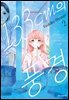 133cm의 풍경 02권
