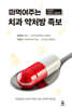 떠먹여주는 치과 약처방 족보
