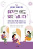 읽기만 해도 빛이 납니다