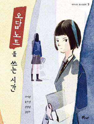 오답 노트를 쓰는 시간