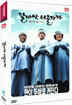 달마야 서울가자 dts (2Disc)