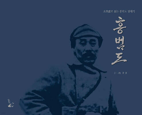 홍범도