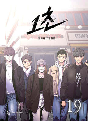 1초 19