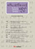 애니메이션 연구 20-4호